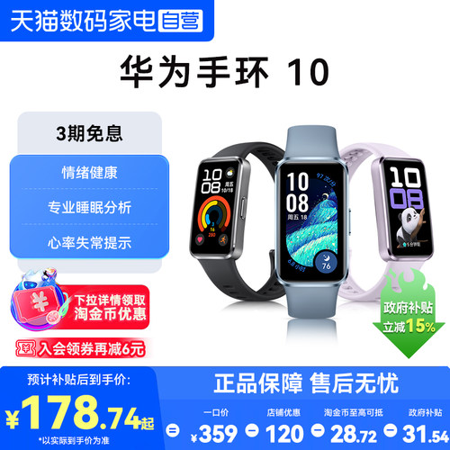 铝合金机身，专业睡眠分析，心律失常提示