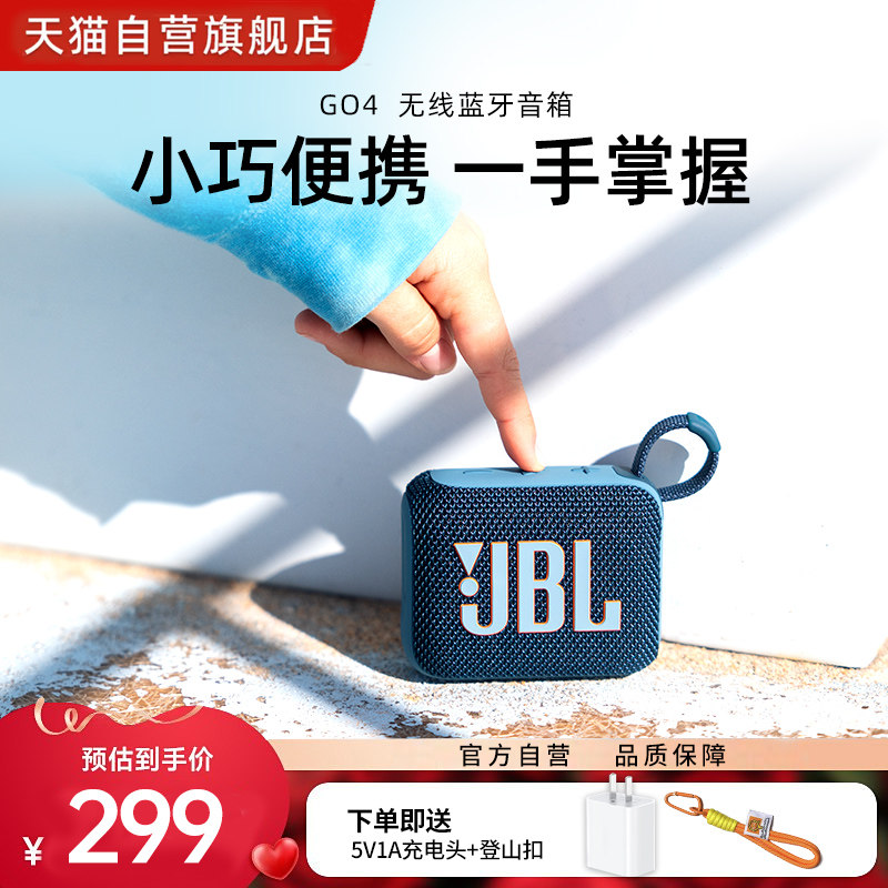 JBL GO4音乐金砖四代真无线蓝牙音响户外便携式低音炮高音质音箱