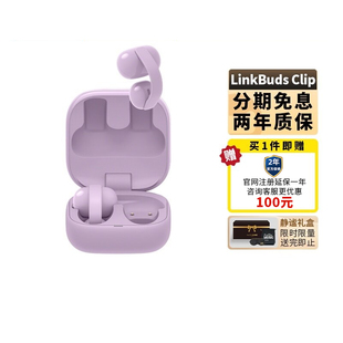 Sony/索尼音扣LinkBuds Clip耳夹耳机开放式蓝牙耳机办公运动