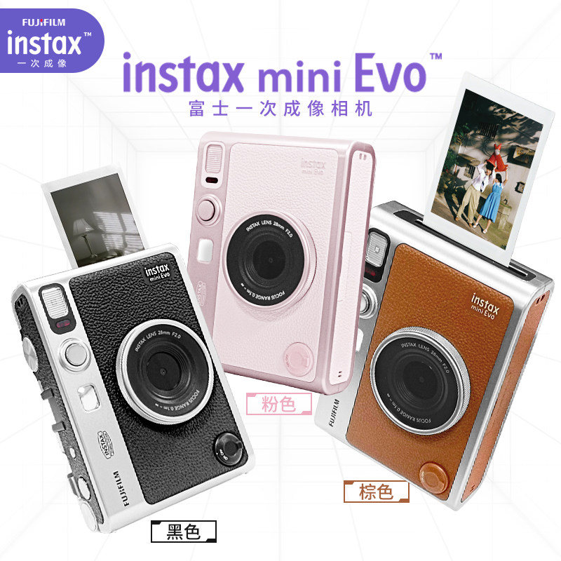 【自营】富士拍立得instax mini EVO一次成像相机迷你生日礼物202图片