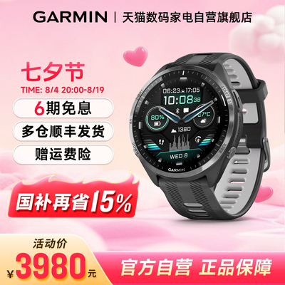 Garmin佳明965户外运动手表