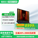 189 微星 2.5K240Hz釉月屏游戏笔记本电脑 RTX5070Ti满血显卡 275HX 泰坦16 MSI 政府补贴立减20%