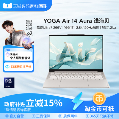 联想YOGA轻薄笔记本电脑