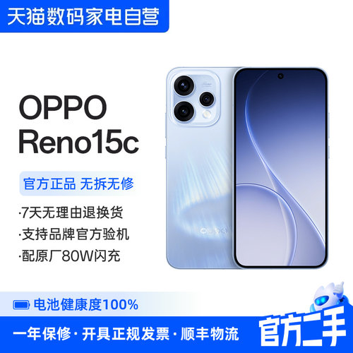 准新品 二手 OPPO Reno15c 手机直面屏5G全网通双卡待高通骁龙7Gen4 356