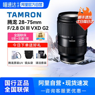 75mm 腾龙28 E卡口全画幅变焦镜头大光圈2875二代209 阿里自营