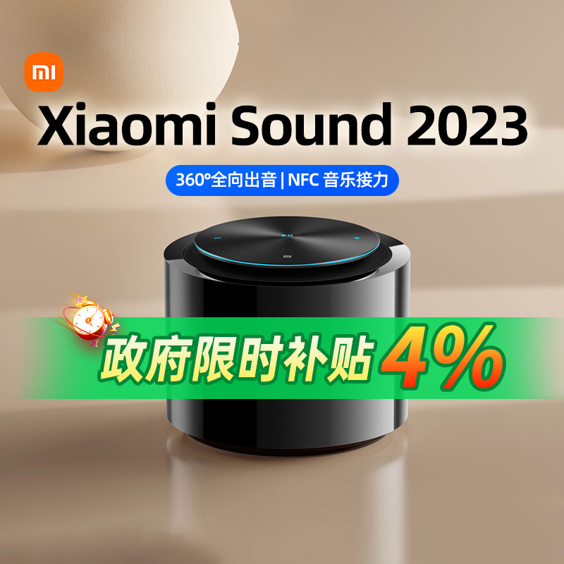 小米Sound智能音箱黑色全向出音小爱同学蓝牙音响大师音质167