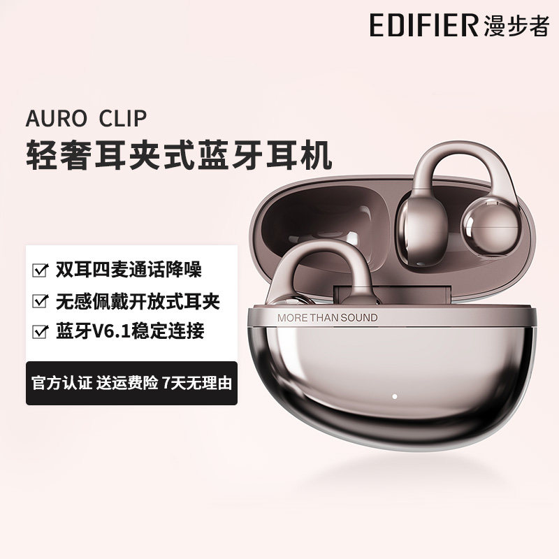 漫步者开放式6.1防水性能图片