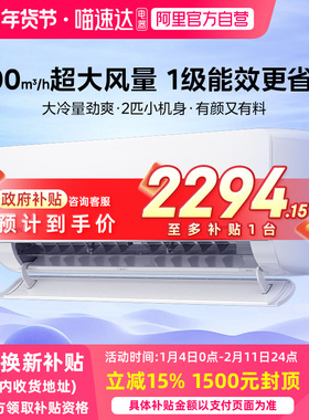 华凌空调KFR-50GW/N8HL1智能变频省电挂机大2匹一级冷暖两用113