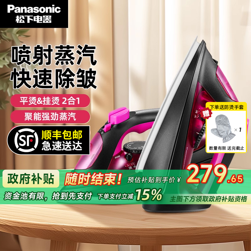 松下电熨斗家用蒸汽手持挂烫机大功率干湿两用熨烫衣服全新U401C
