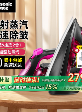 松下电熨斗家用蒸汽手持挂烫机大功率干湿两用熨烫衣服全新U401C