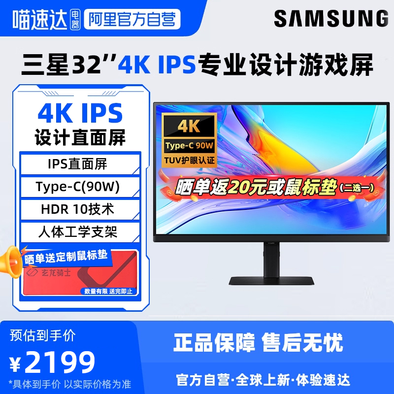 三星32英寸4KIPS专业设计显示器