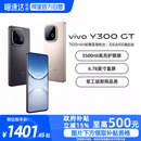 vivo 阿里官方自营 Y300 GT新品 5G轻薄7620毫安时长续航90W闪充大内存学生手机 政府补贴至高15%