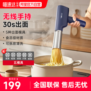 [阿里自营]小熊面条机家用全自动新款电动饸饹机手持小型新型250