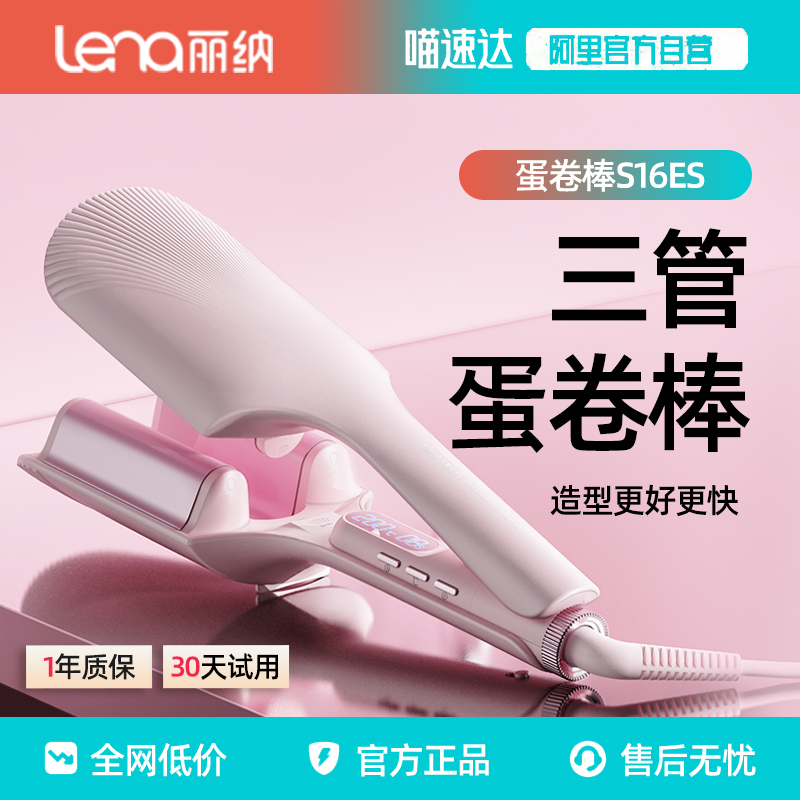 lena蛋卷头卷发棒大卷32mm三管深v蛋蛋卷夹负离子懒人卷发神器女