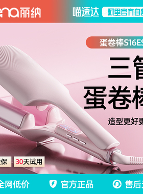 lena蛋卷头卷发棒大卷32mm三管深v蛋蛋卷夹负离子懒人卷发神器女