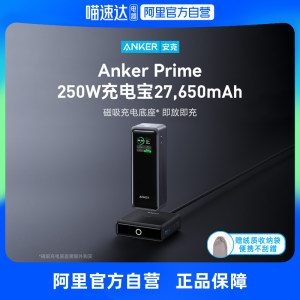 AnkerPrime200w超级快充