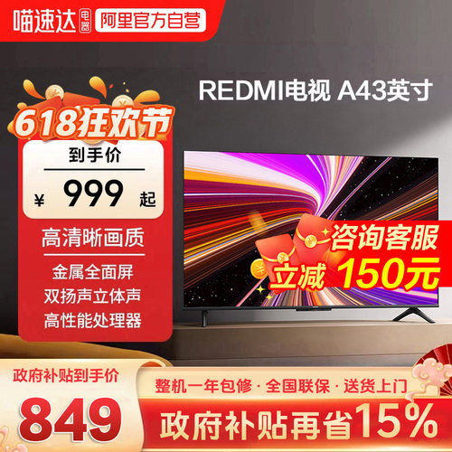 高清护眼金属全面屏