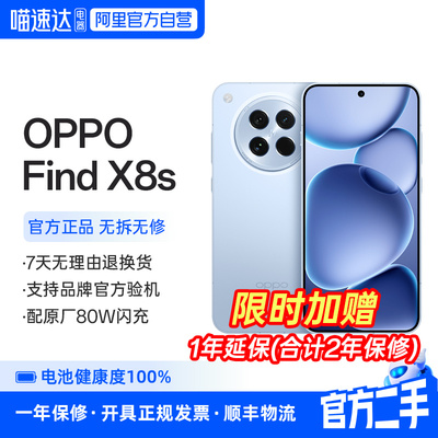 准新品 二手 OPPO Find X8s极窄四等边小直屏天玑9400+哈苏人像智能拍照手机 356