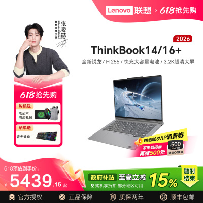 3.2K超清大屏锐龙7处理器