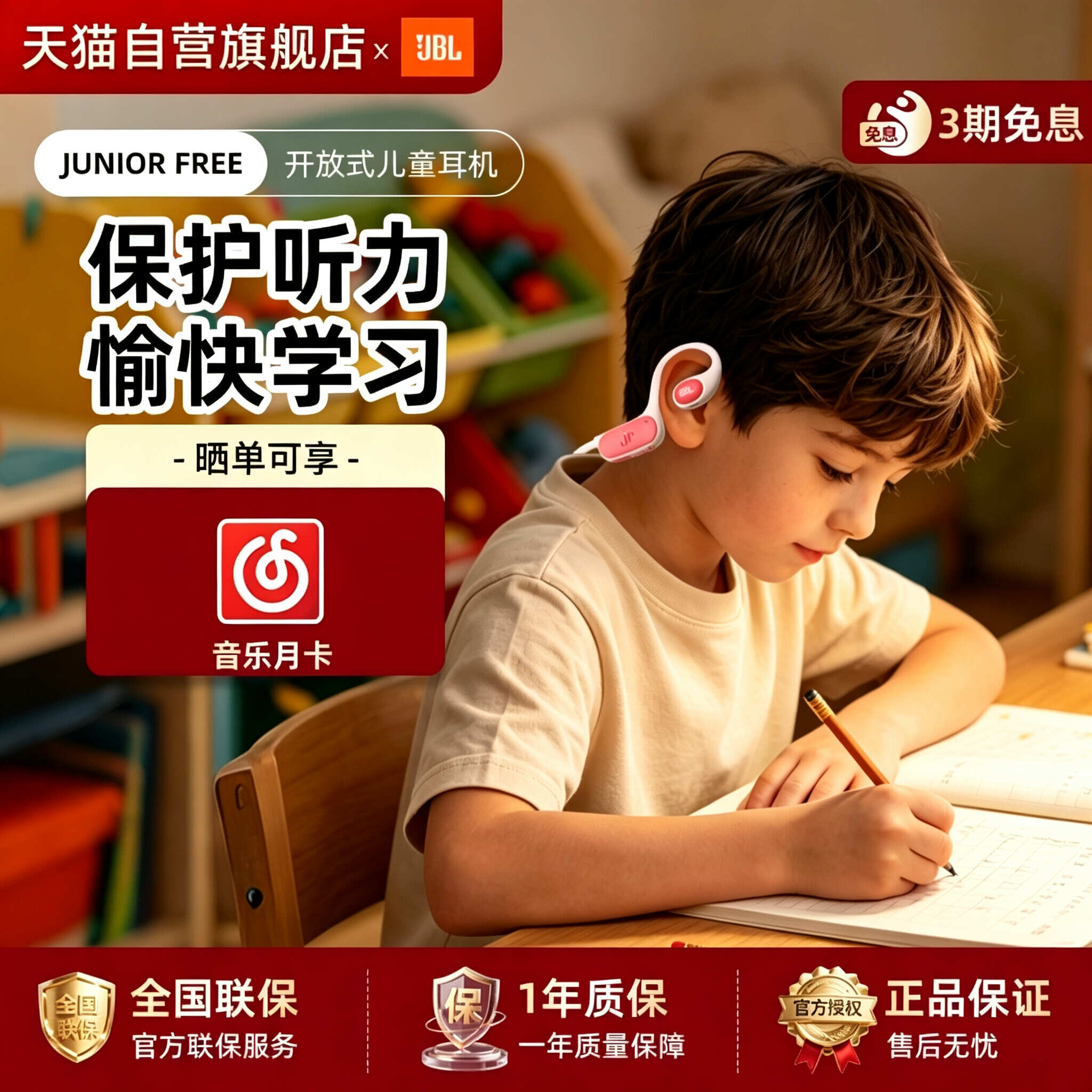 JBL JRFREE儿童开放式无线蓝牙耳机学习网课运动耳机不入耳
