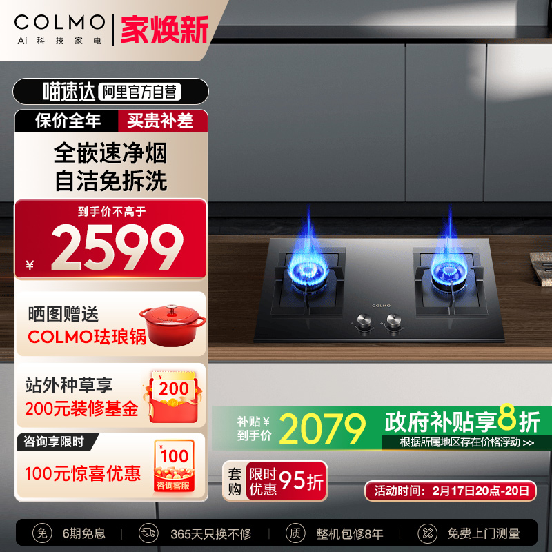 JZT-CSN50-E5 (EF2) Ȼ COLMO˫ͷȼɵǶʽ5.2KWEF22469.05Ԫ(88VIP 95)