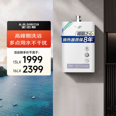 [品牌热销]AO史密斯佳尼特PC0家用燃气热水器天然气恒温安全耐用
