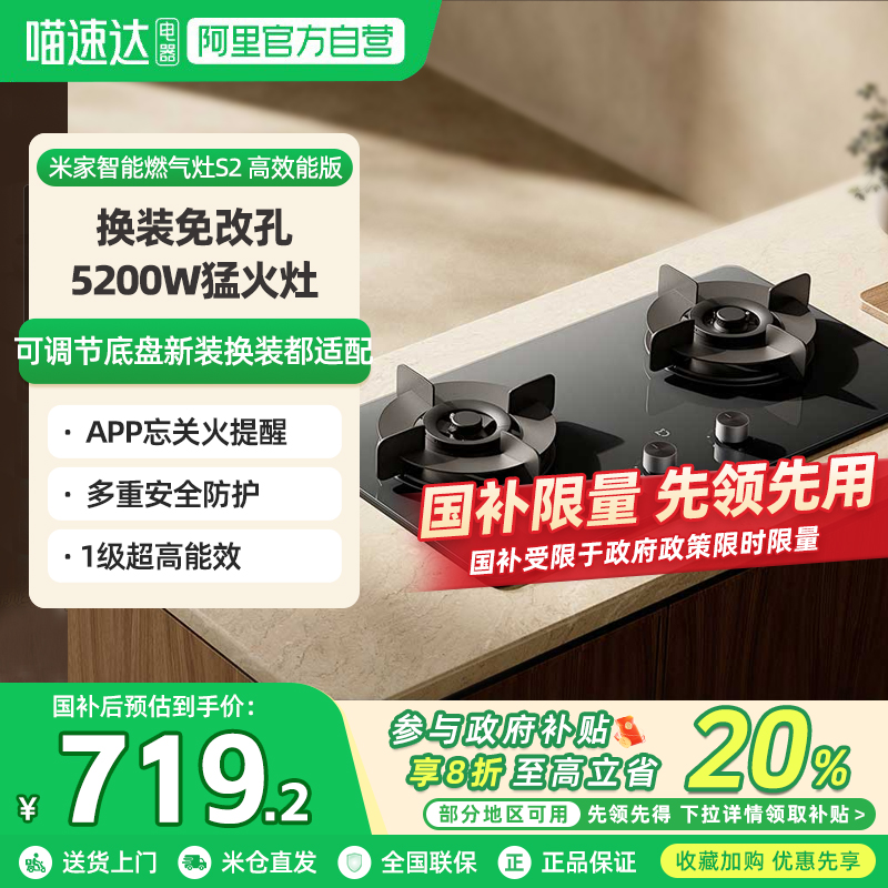 小米米家高效能燃气灶煤气灶S2灶台家用双灶猛火天然气煤气炉06