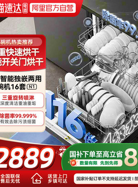 【国家补贴】小米米家智能独嵌两用洗碗机16套N1嵌入厨房家用04