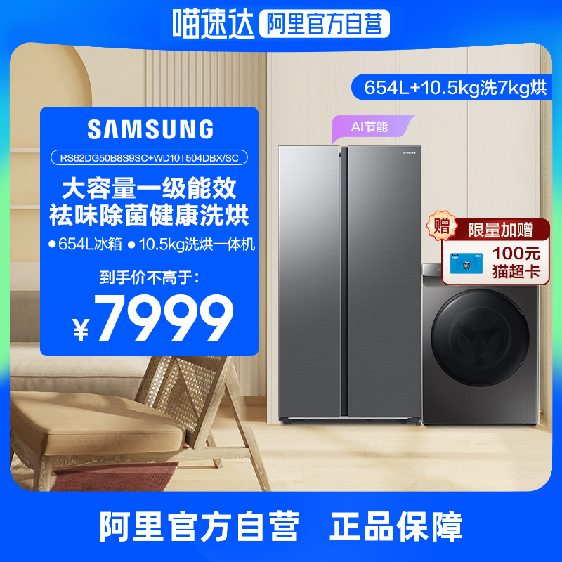 ¹+ ϴװ654L˫ű+10.5kgϴһϴ»7999.65Ԫ