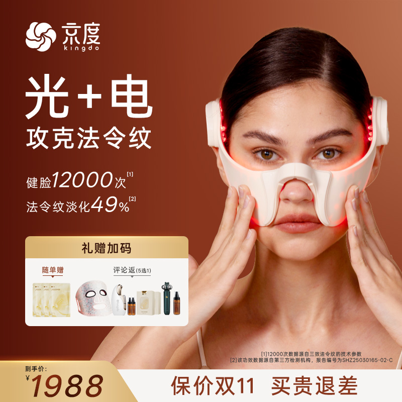 1台=8焦耳光能+4000次超导渗透+12000次EMS