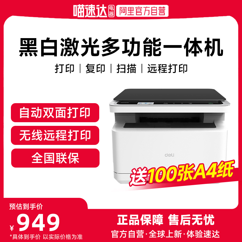 ɫ ٷ 15%M2023dwsԶ˫ڰ׼ӡɨ踴ӡһ칫ר2500adwA4ٷ콢949Ԫ