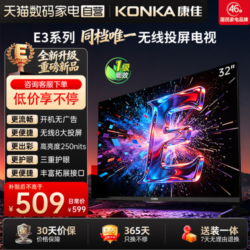 康佳LED32E330CE32英寸全面屏