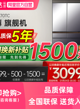 日立670日本原装进口超薄嵌入旗舰机双循环真空锁鲜自动制冰冰箱