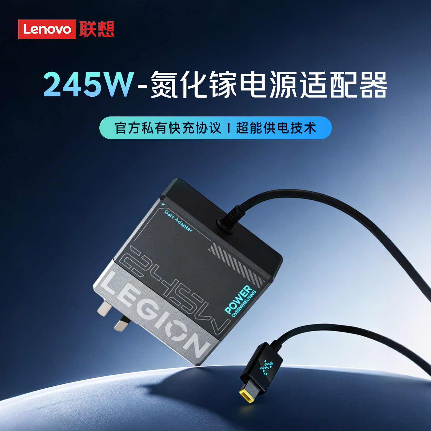 【全国补贴4%】联想拯救者C245W氮化镓Slim方口充电器笔记本华硕戴尔拯救者Y7000P电源适配器联想充电器192