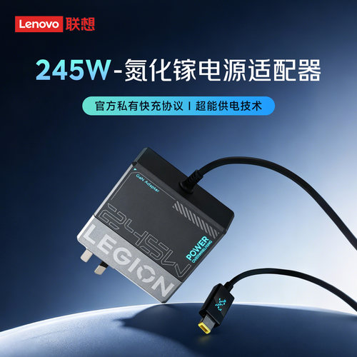 【全国补贴4%】联想拯救者C245W氮化镓Slim方口充电器笔记本华硕戴尔拯救者Y7000P电源适配器联想充电器192