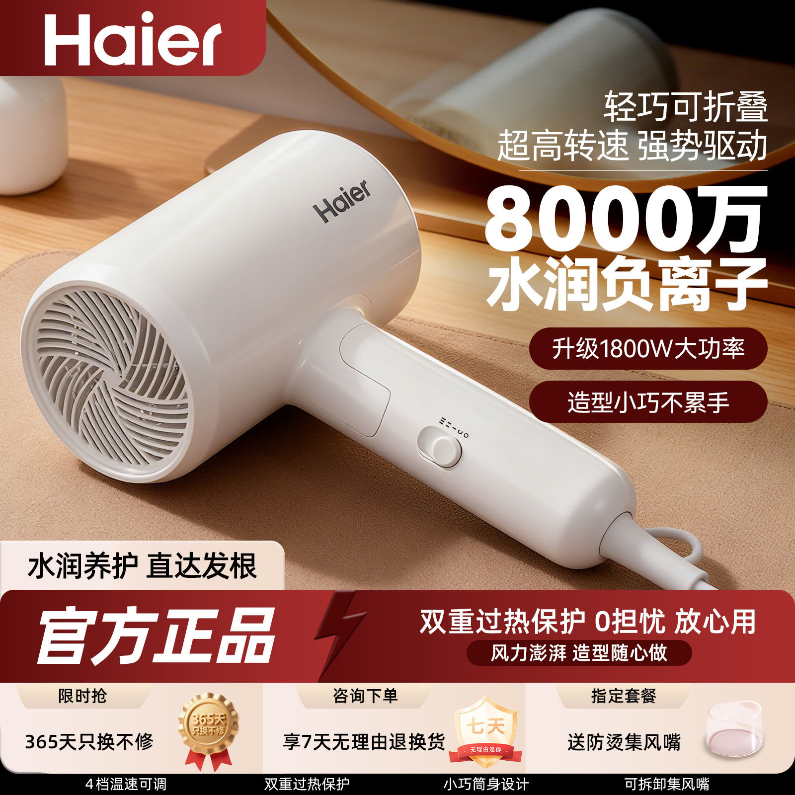 海尔电吹风机家用大风力负离子速干护发大功率折叠学生宿舍用279,个人护理/保健/按摩器材,电吹风,淘宝优惠券,粉丝福利购,淘宝优惠卷