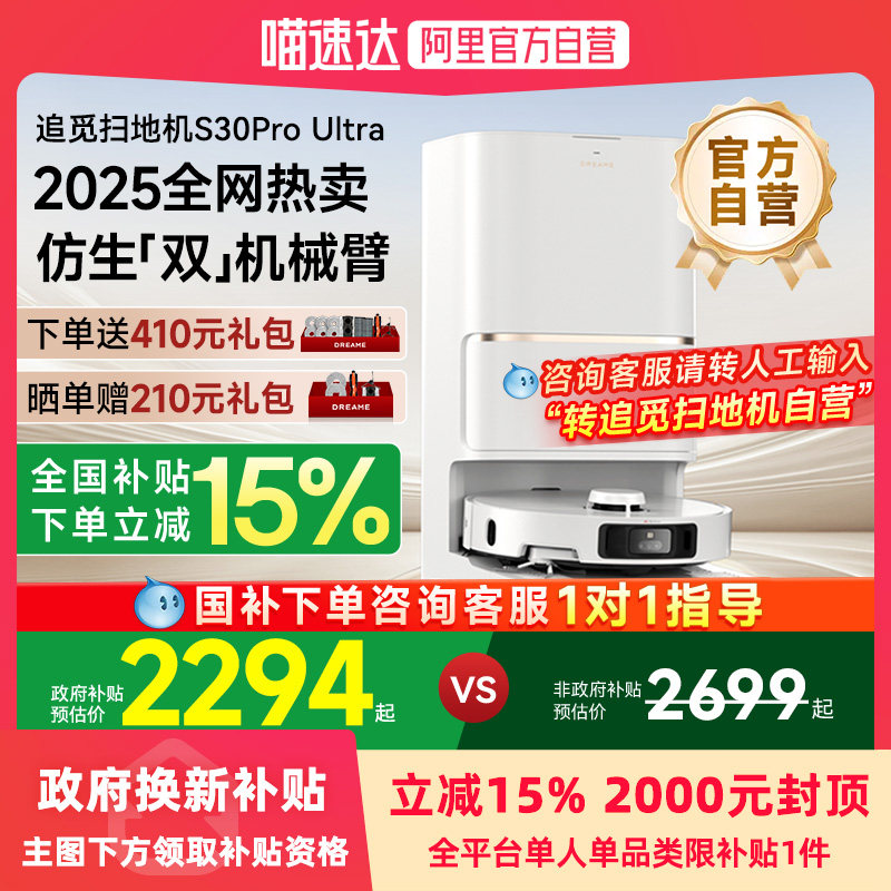 ��������������15%��׷��S30ProUltra��������ɨ�ػ�����ɨ��