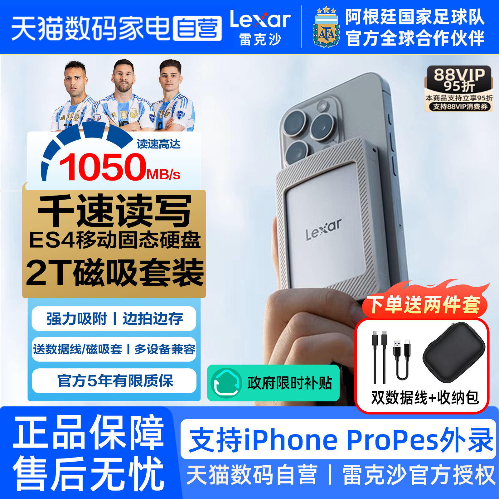 【限时补贴】雷克沙2T移动固态硬盘PSSD大容量电脑手机存储ES