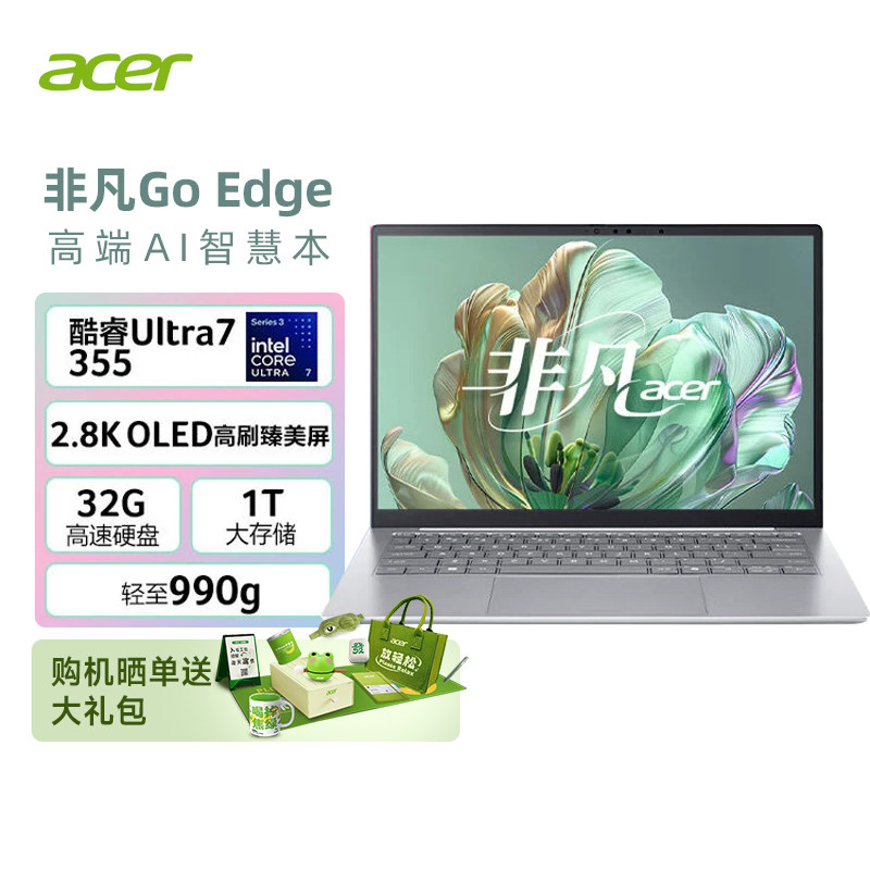 【阿里官方自营】宏碁非凡Go Edge 14英寸轻薄笔记本电脑办