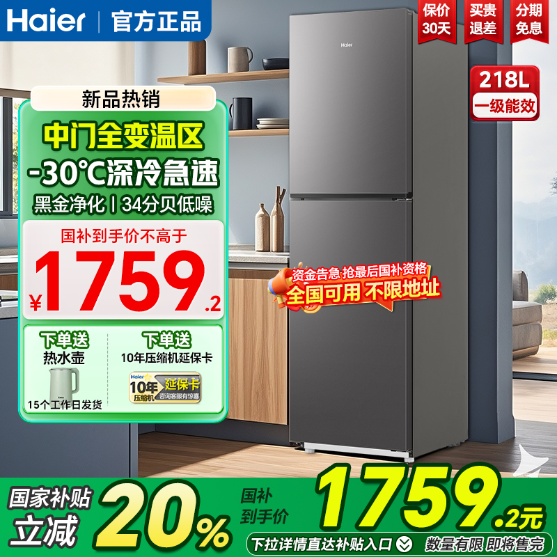 三开门217、218、283海尔三开门