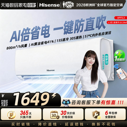 海信E290空调真铜管一键防直吹