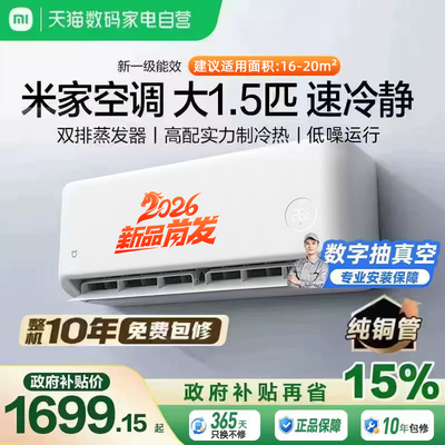 智能互联30s速冷60s速热自清洁