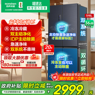 【526十字】容声516L双净双系统十字星空灰大容量家用嵌入冰箱281