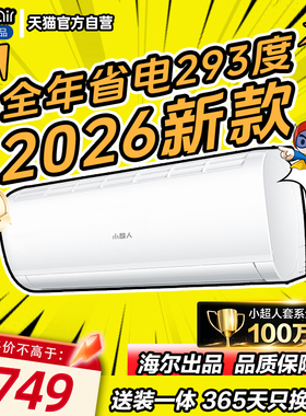 百亿补贴海尔小超人空调1.5匹新一级能效超省电家用挂机官方35LCC