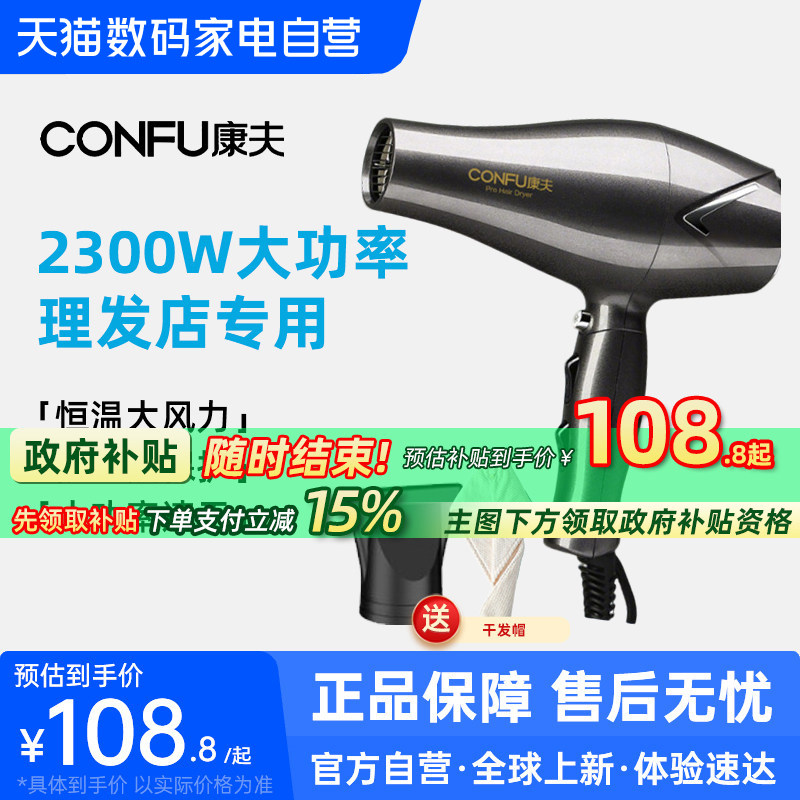 康夫吹风机大功率发廊理发店专用大风力家用官方正品电吹风-223