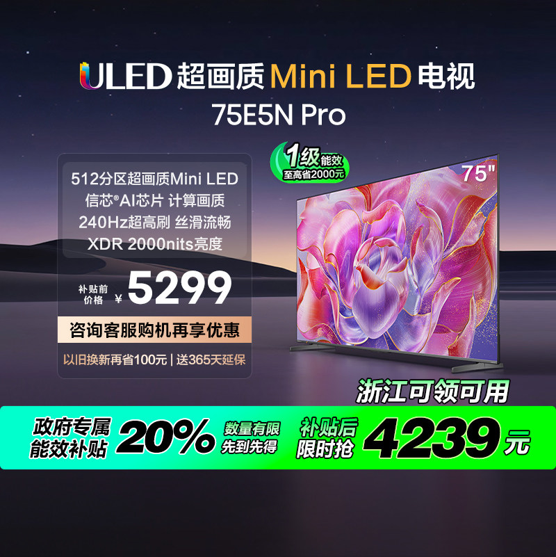 ���ŵ���75E5N Pro75Ӣ��ULED��о����Mini LED���ӻ� �Ѿ��ҡ������� �ٷ�����