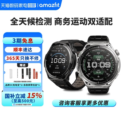 Amazfit华米balance3不锈钢版心率血氧血压睡眠监测潜水多功能智能运动手表专业训练运动腕表高尔夫模式360