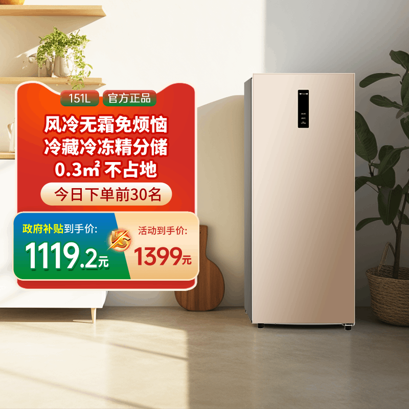 Žɫ [20%]ĿBD-151WNEʽ䶳˪1Ч1399Ԫ