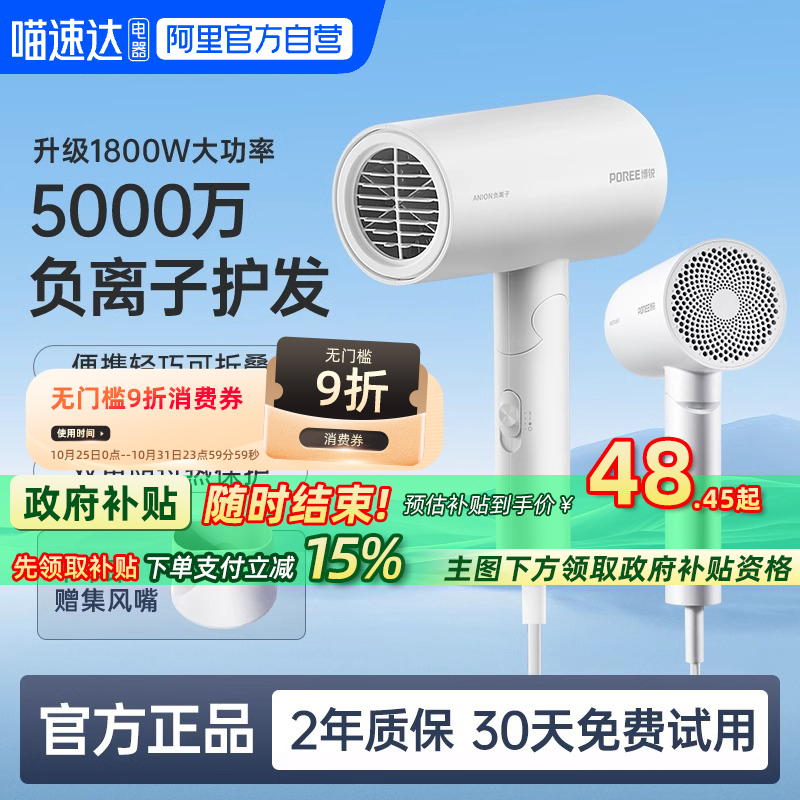 飞科博锐吹风机家用大风力速干负离子护发折叠官方旗舰正品电吹风