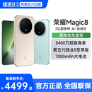 咨询享优惠 5G智能手机新款 阿里官方自营 荣耀Magic8 上市荣耀手机官方旗舰店手机学生游戏手机188 honor